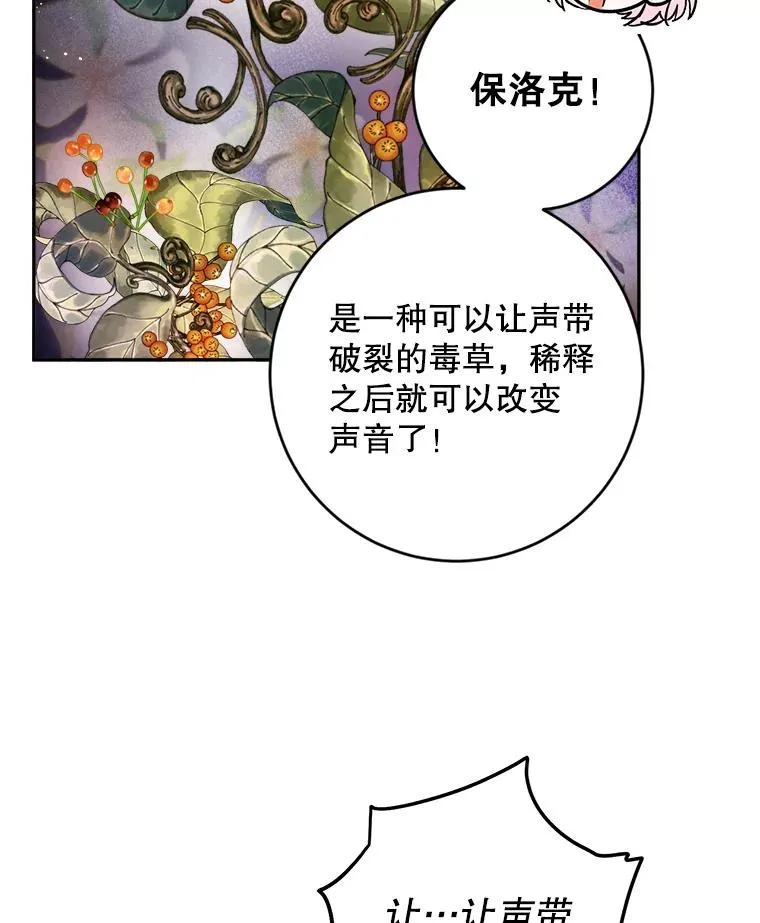 46.魔法卷轴 第45页