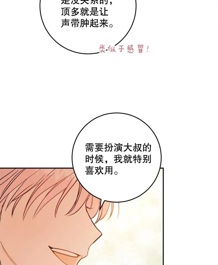 46.魔法卷轴 第47页