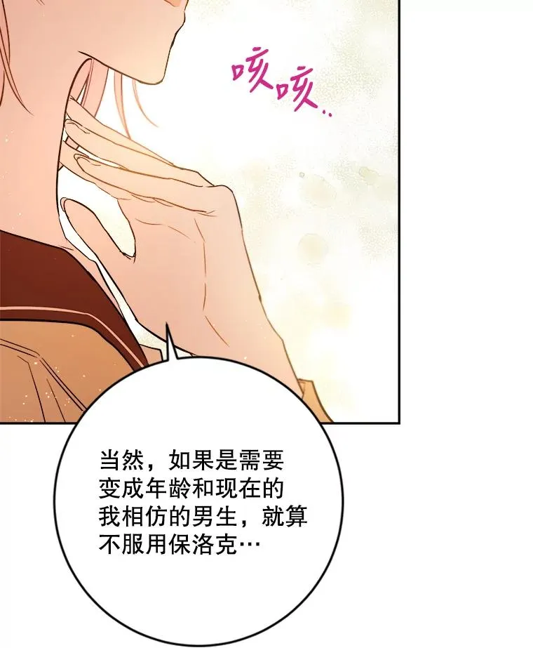 46.魔法卷轴 第48页