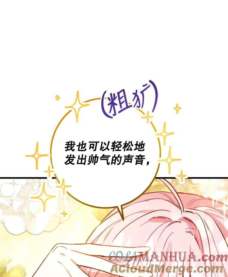 46.魔法卷轴 第49页