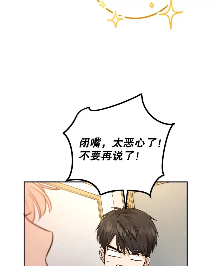 46.魔法卷轴 第51页