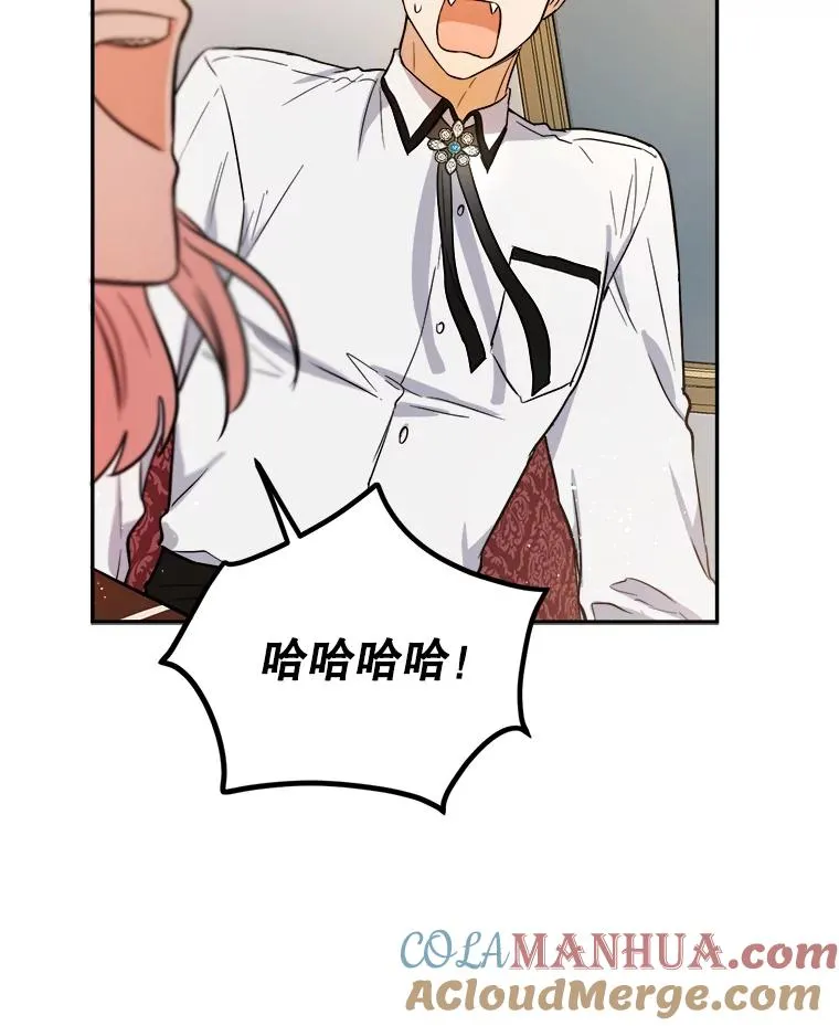 46.魔法卷轴 第52页