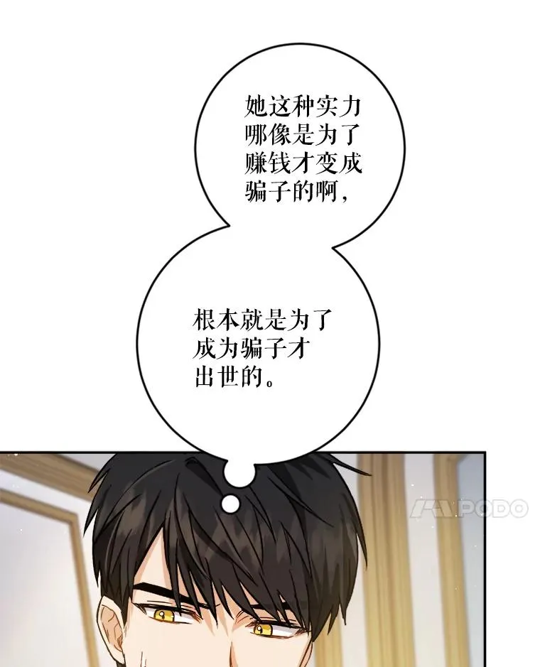46.魔法卷轴 第53页