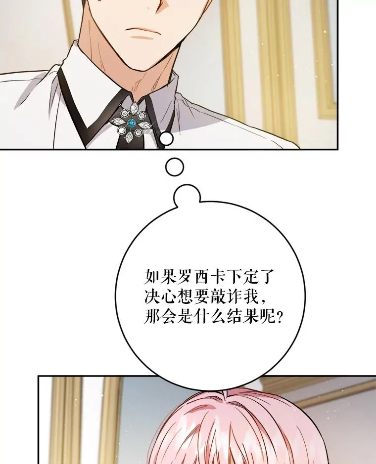 46.魔法卷轴 第54页