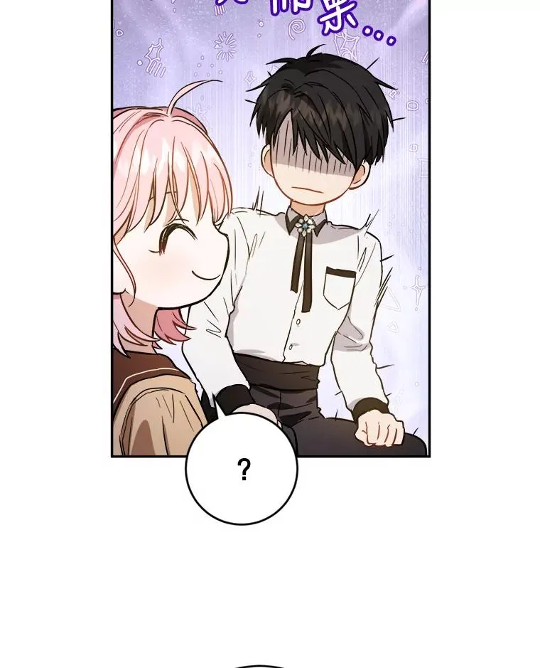 46.魔法卷轴 第56页