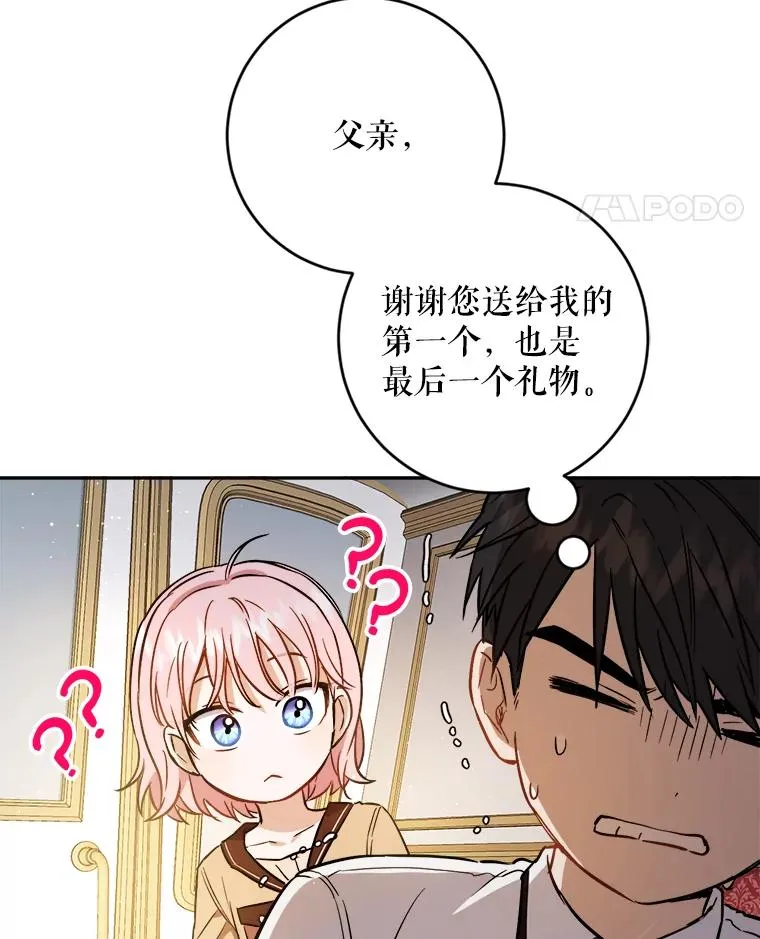 46.魔法卷轴 第57页