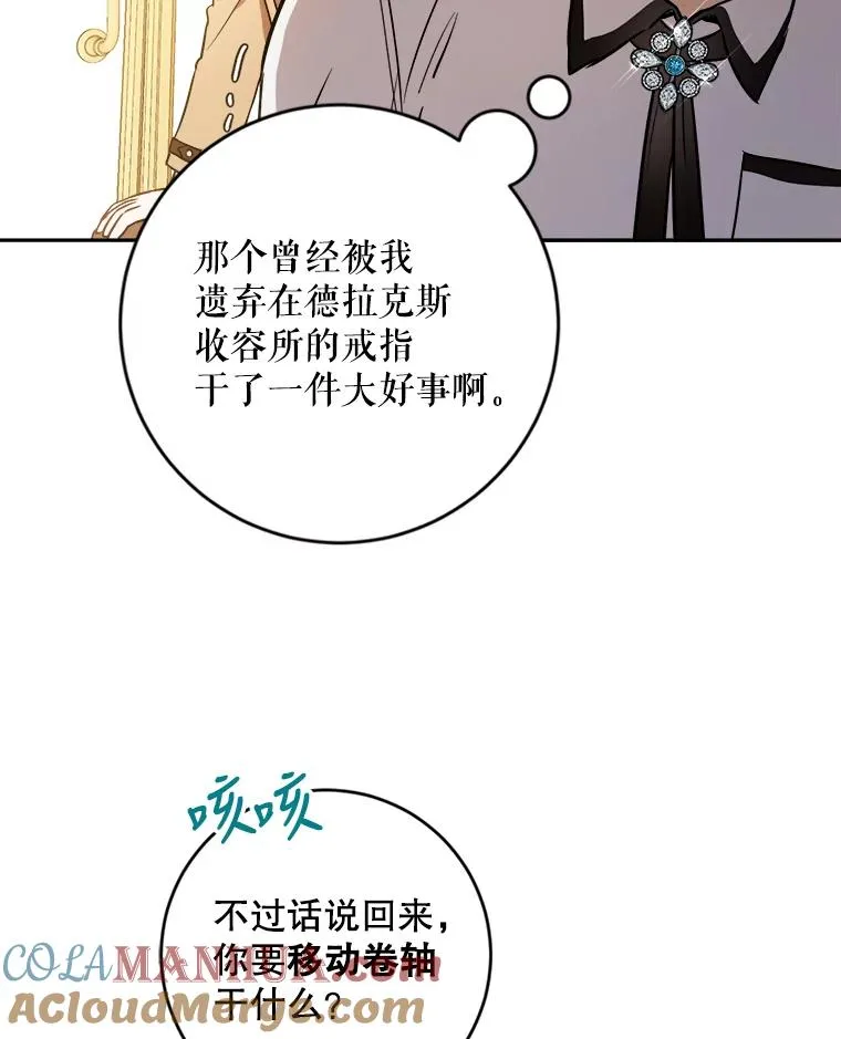 46.魔法卷轴 第58页