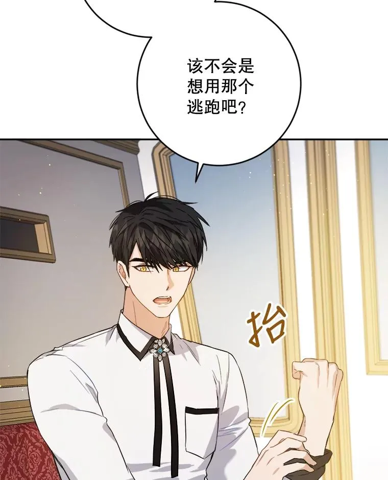 46.魔法卷轴 第59页