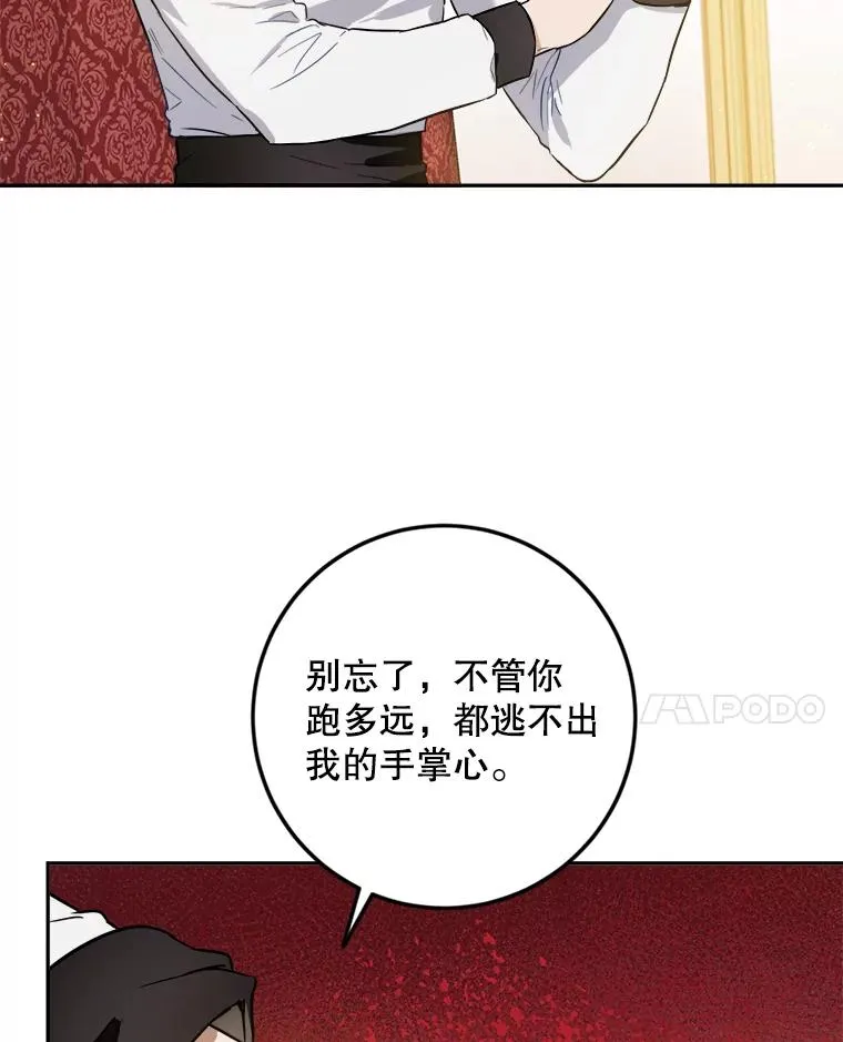 46.魔法卷轴 第60页