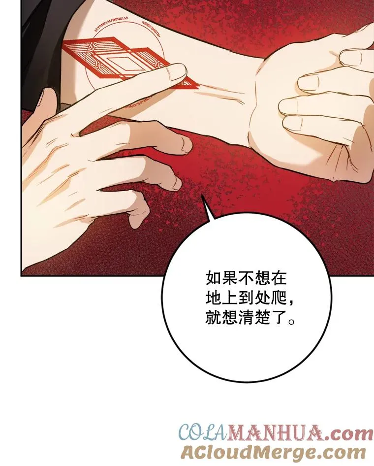 46.魔法卷轴 第61页