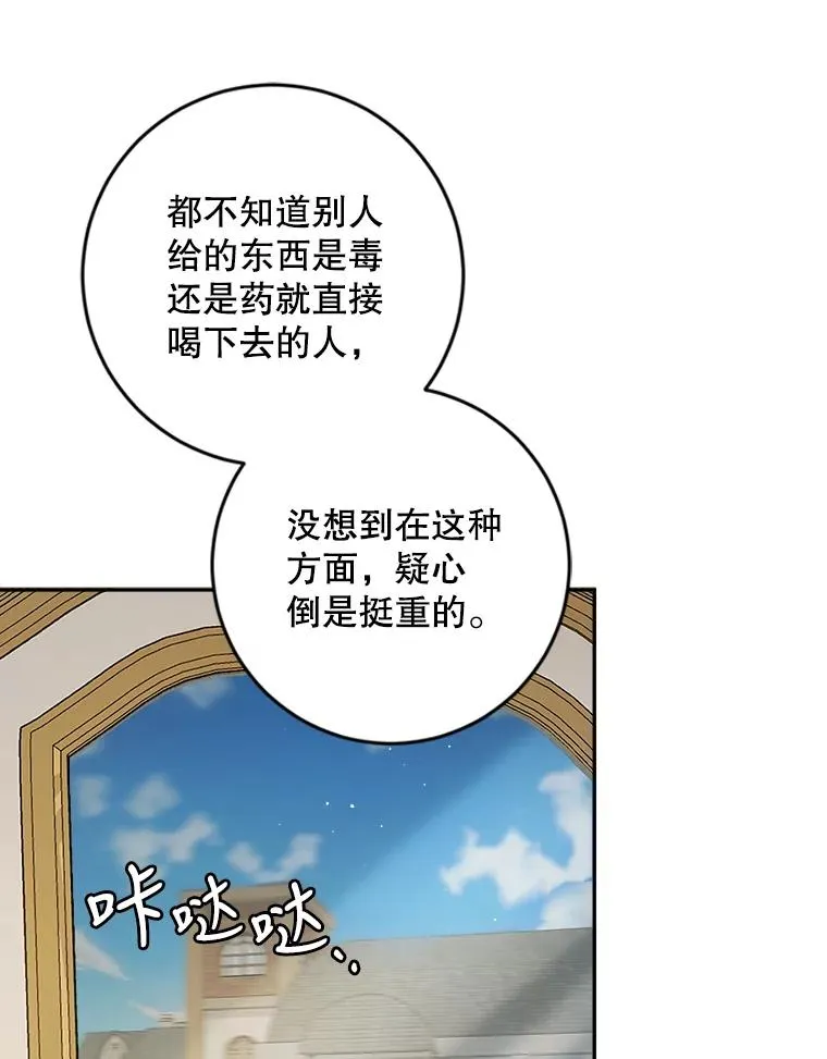 46.魔法卷轴 第62页