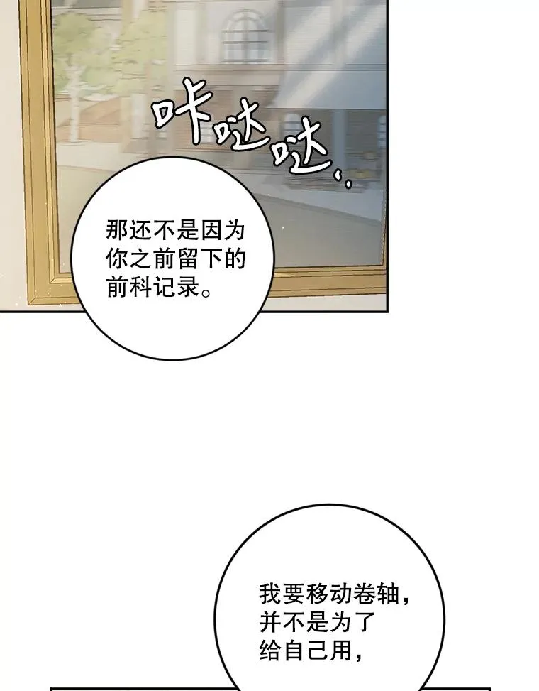 46.魔法卷轴 第63页