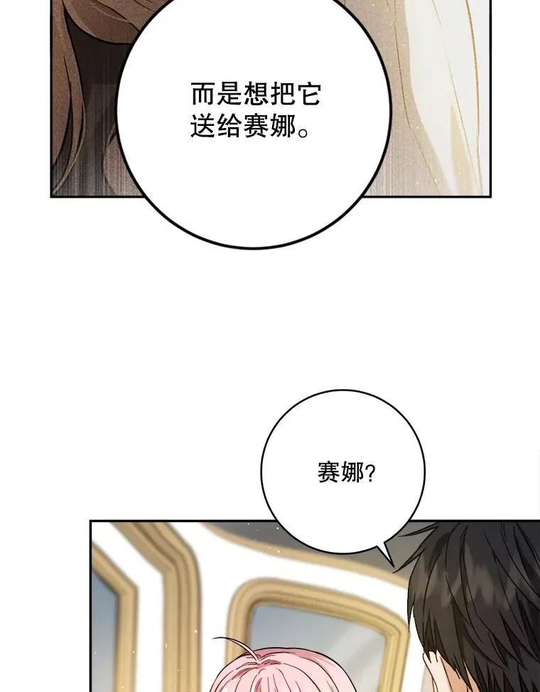 46.魔法卷轴 第65页
