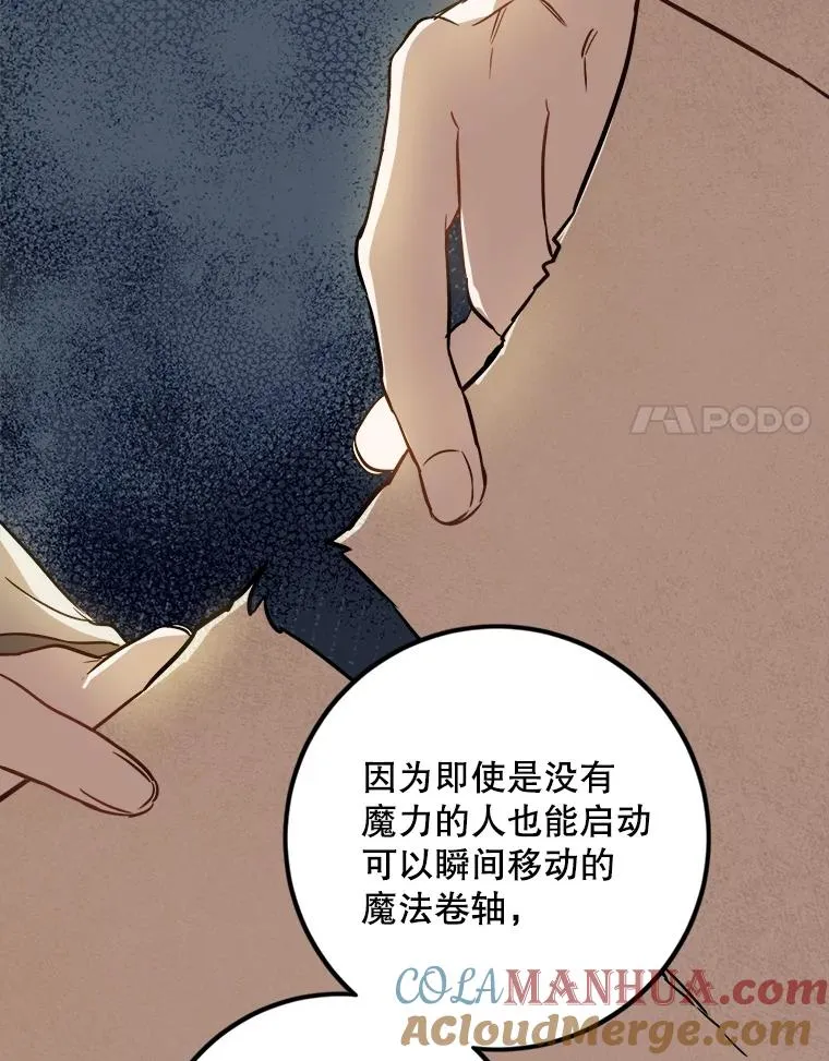 46.魔法卷轴 第67页