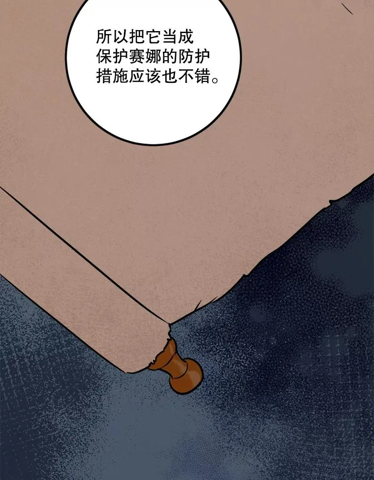 46.魔法卷轴 第68页