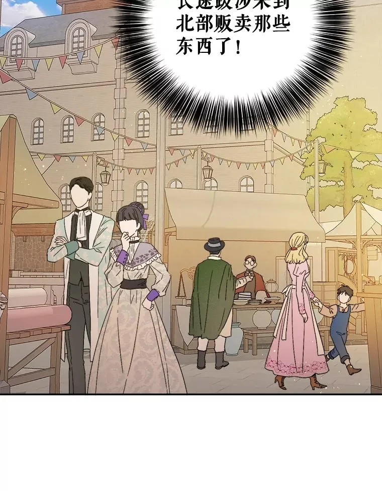 46.魔法卷轴 第71页