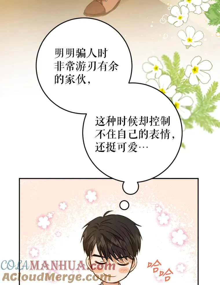 46.魔法卷轴 第85页