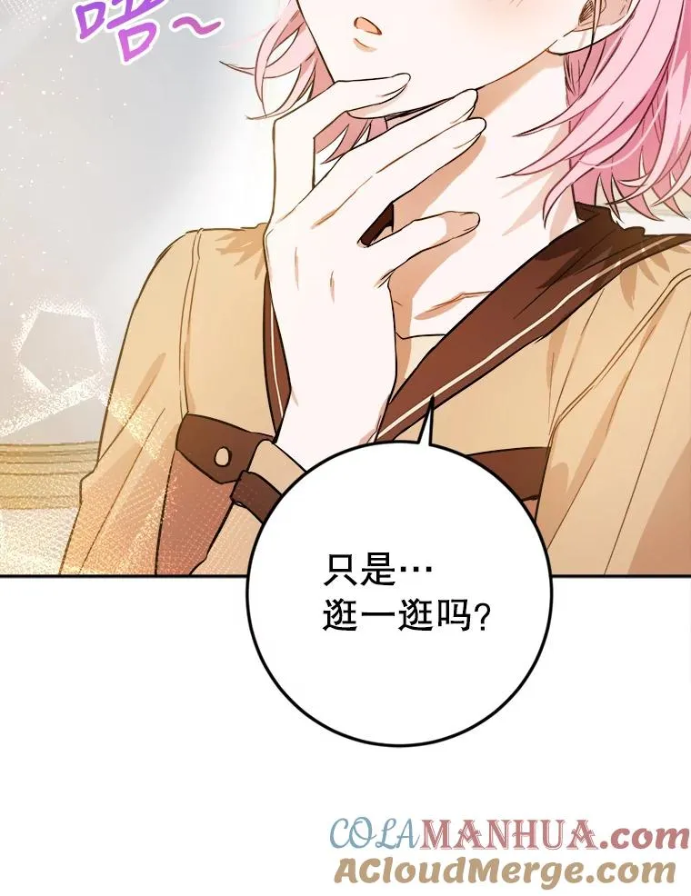 46.魔法卷轴 第91页