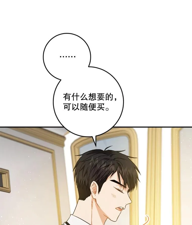 46.魔法卷轴 第92页