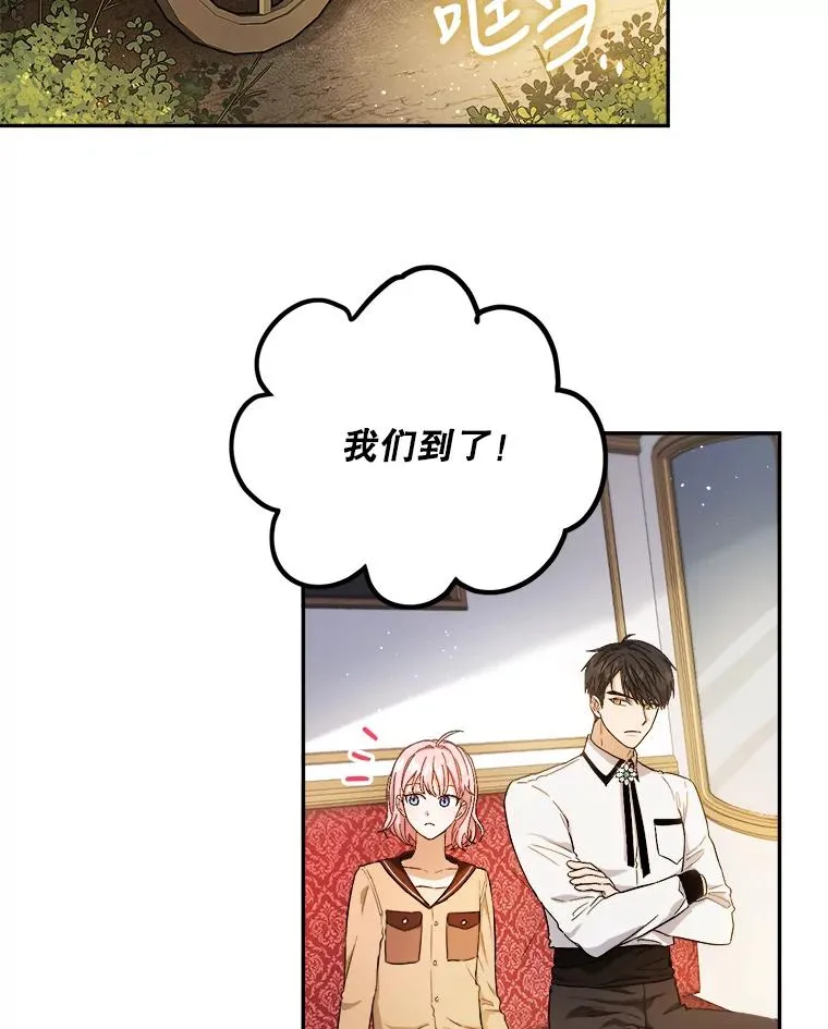 47.想为你花钱 第2页