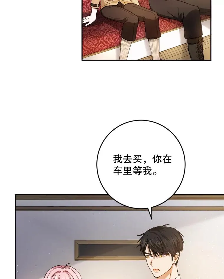 47.想为你花钱 第3页
