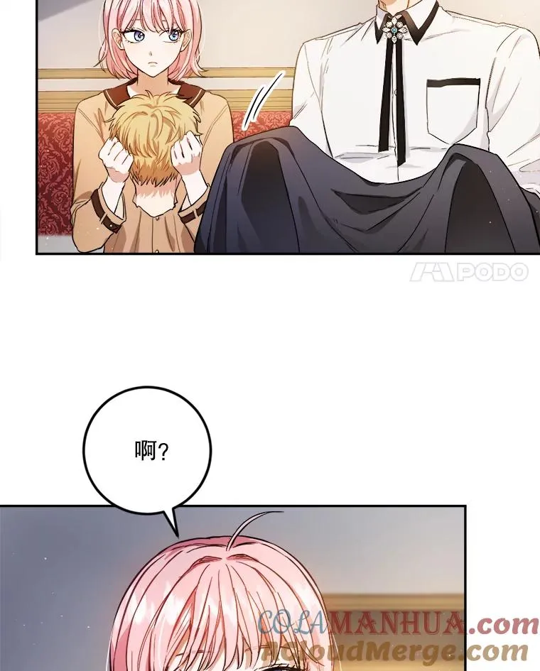 47.想为你花钱 第4页