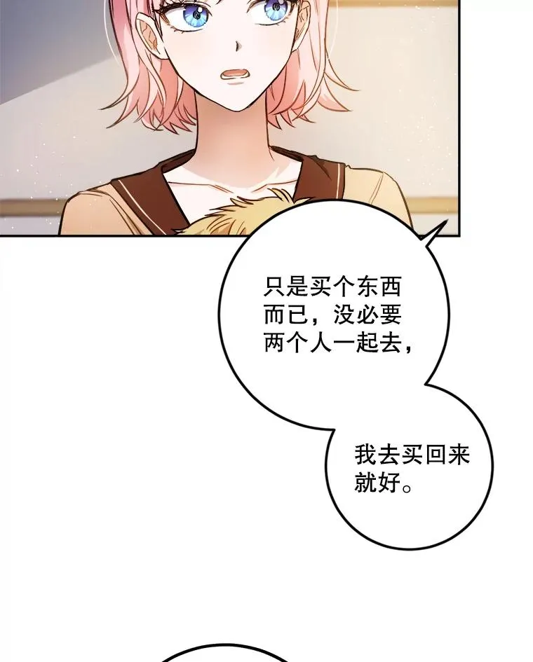 47.想为你花钱 第5页