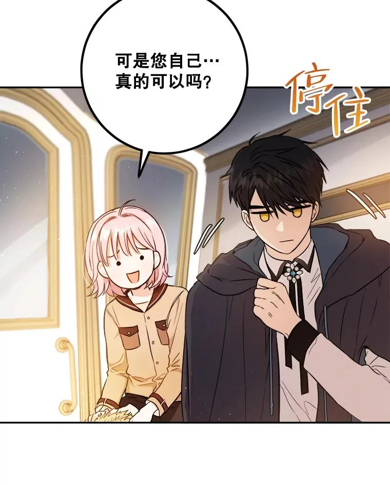 47.想为你花钱 第6页