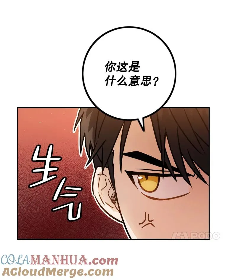 47.想为你花钱 第7页