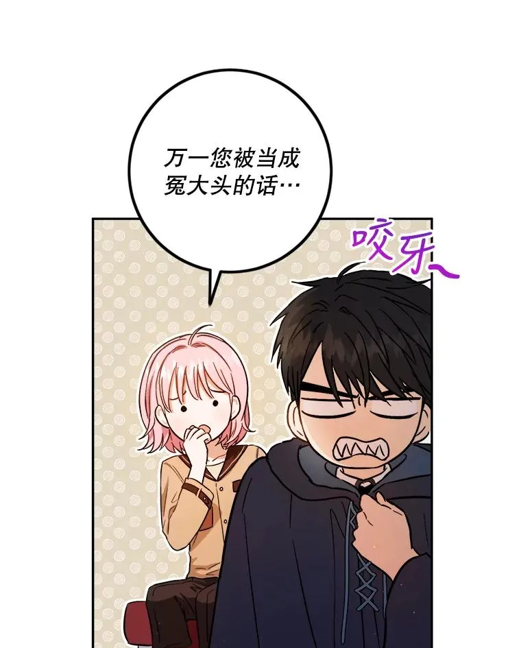 47.想为你花钱 第8页