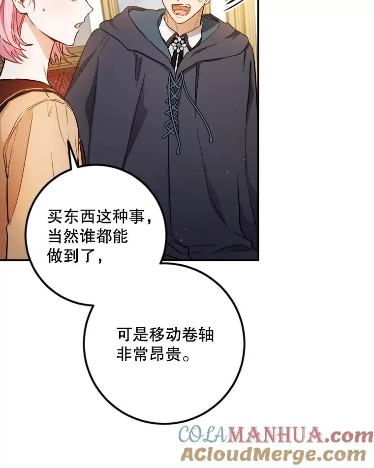 47.想为你花钱 第10页