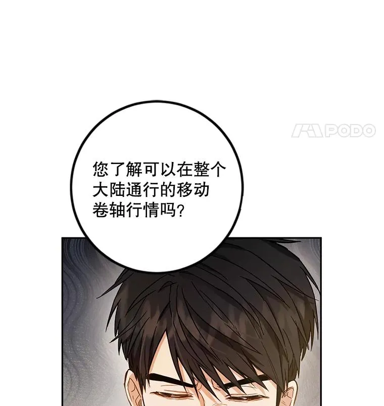 47.想为你花钱 第11页