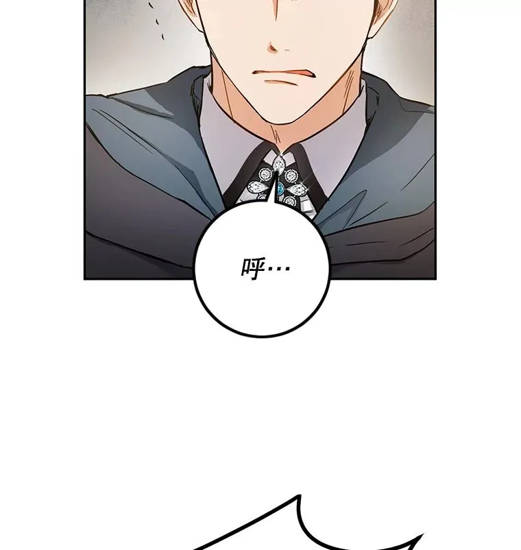 47.想为你花钱 第12页