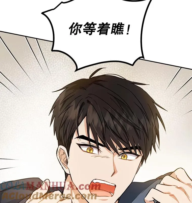 47.想为你花钱 第13页