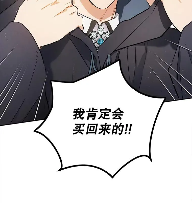 47.想为你花钱 第14页