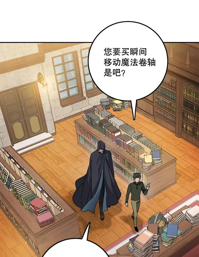 47.想为你花钱 第17页