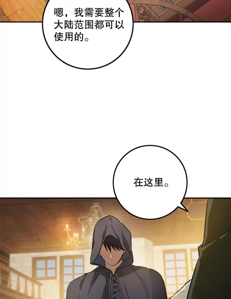 47.想为你花钱 第18页