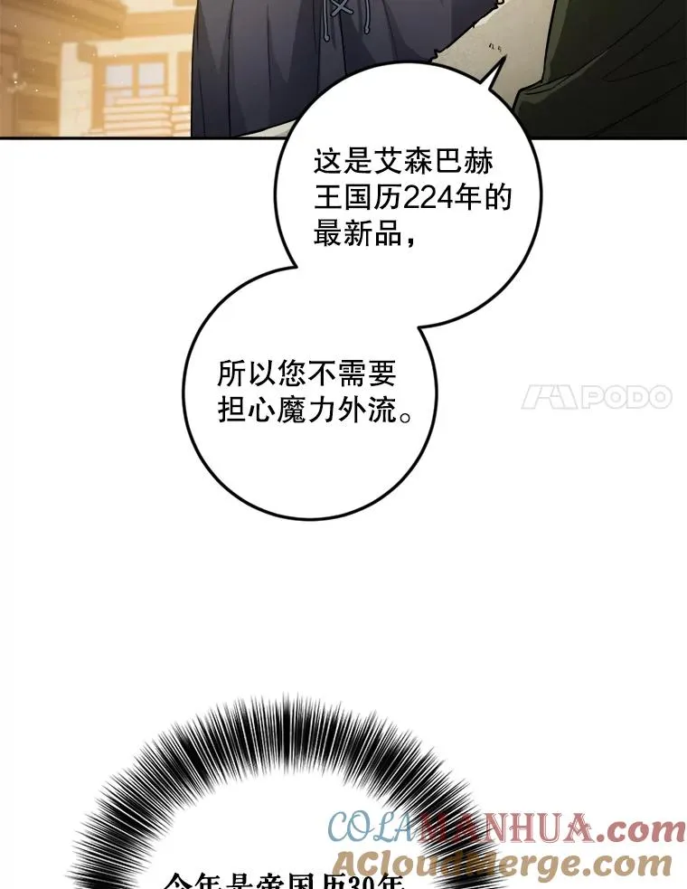 47.想为你花钱 第19页