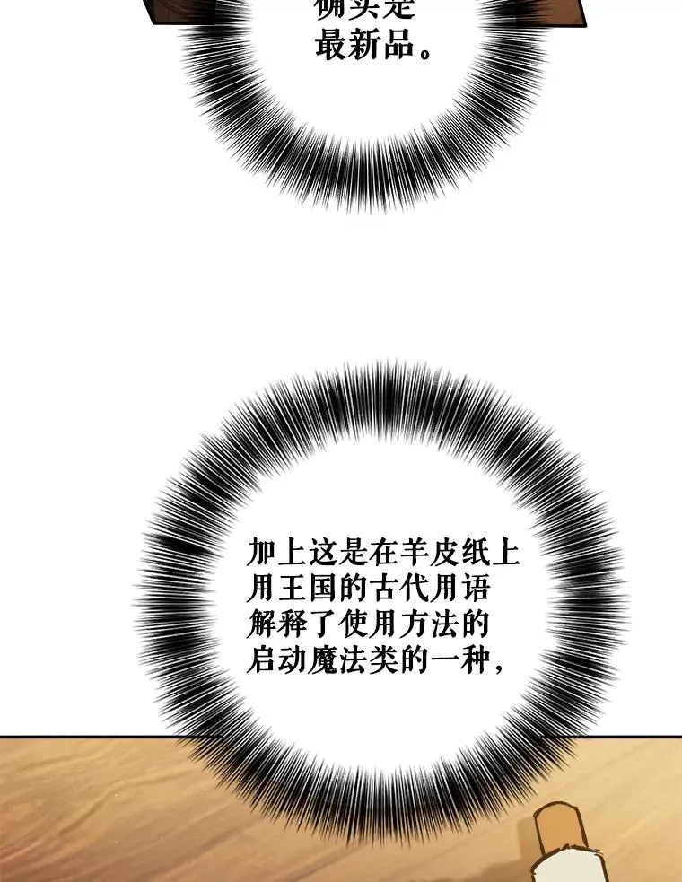 47.想为你花钱 第21页