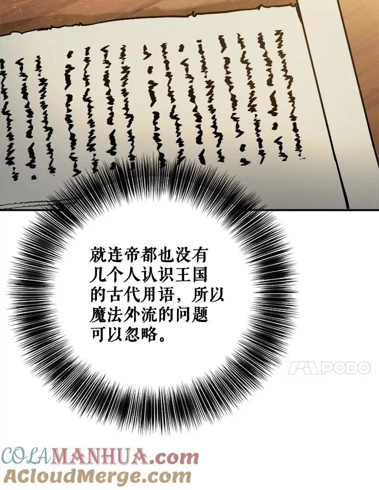 47.想为你花钱 第22页