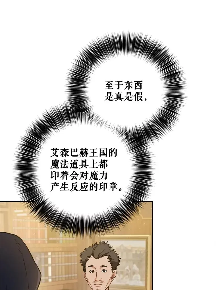 47.想为你花钱 第23页