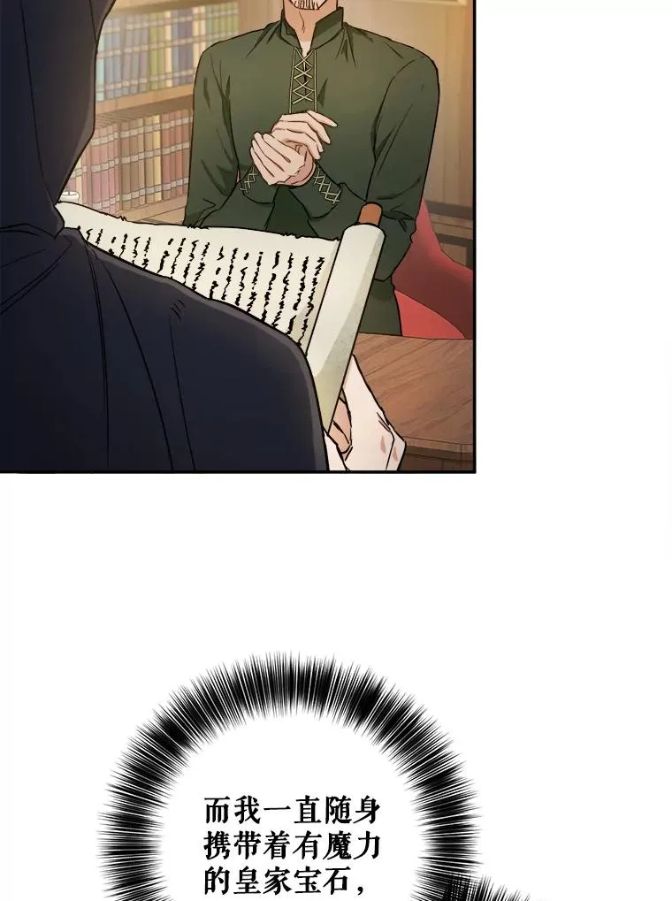 47.想为你花钱 第24页