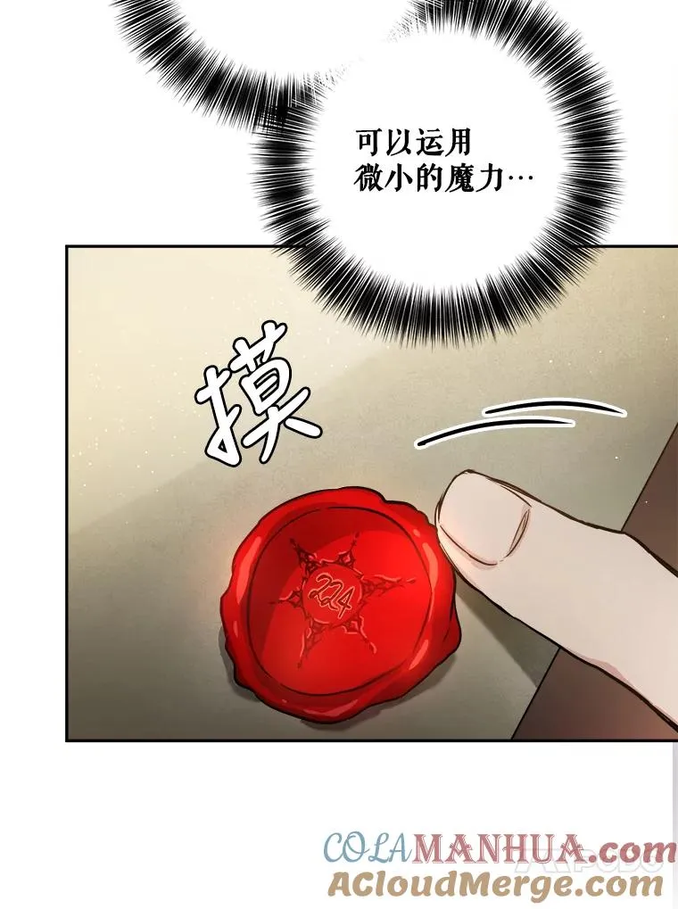 47.想为你花钱 第25页