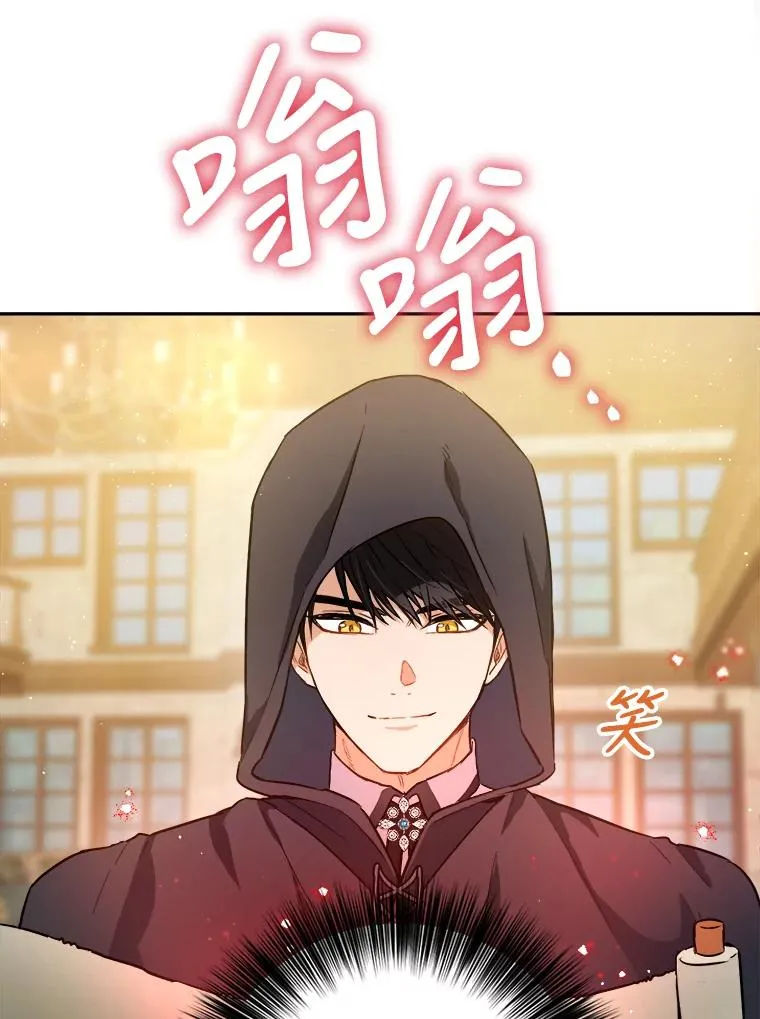 47.想为你花钱 第26页