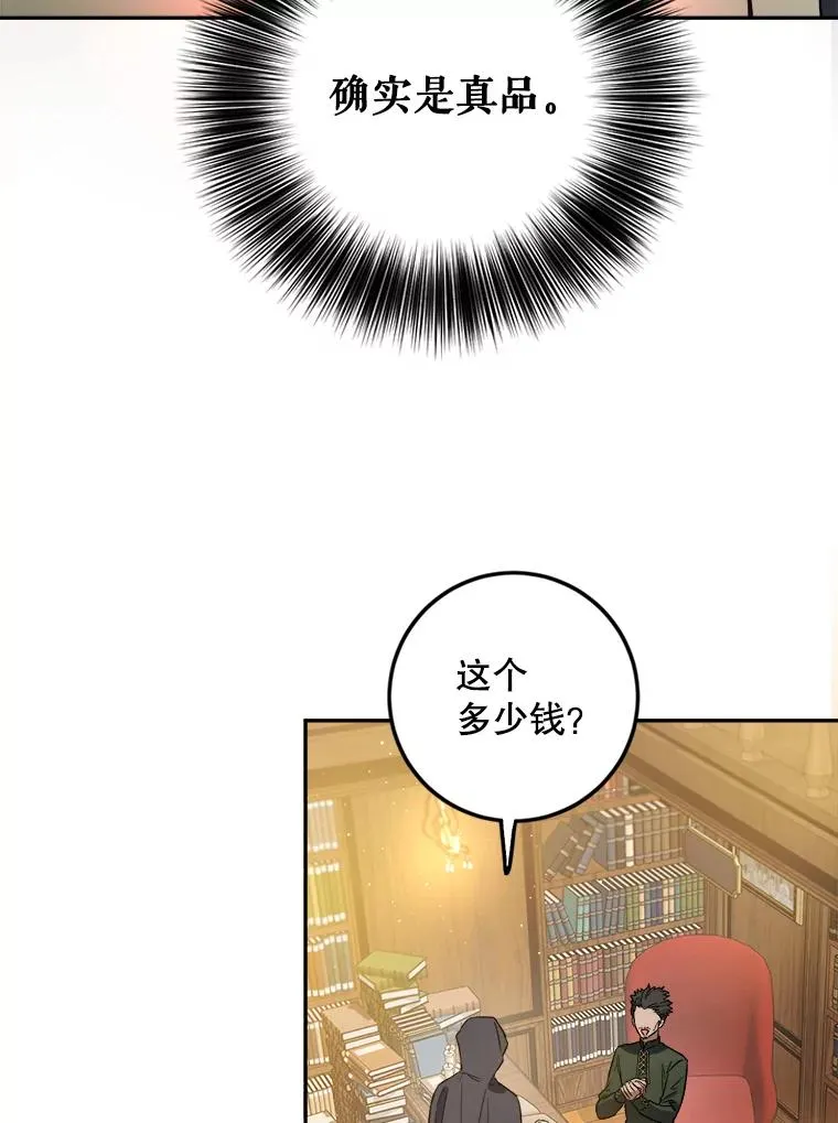 47.想为你花钱 第27页