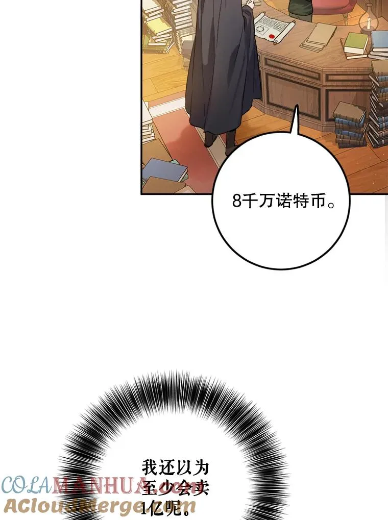 47.想为你花钱 第28页