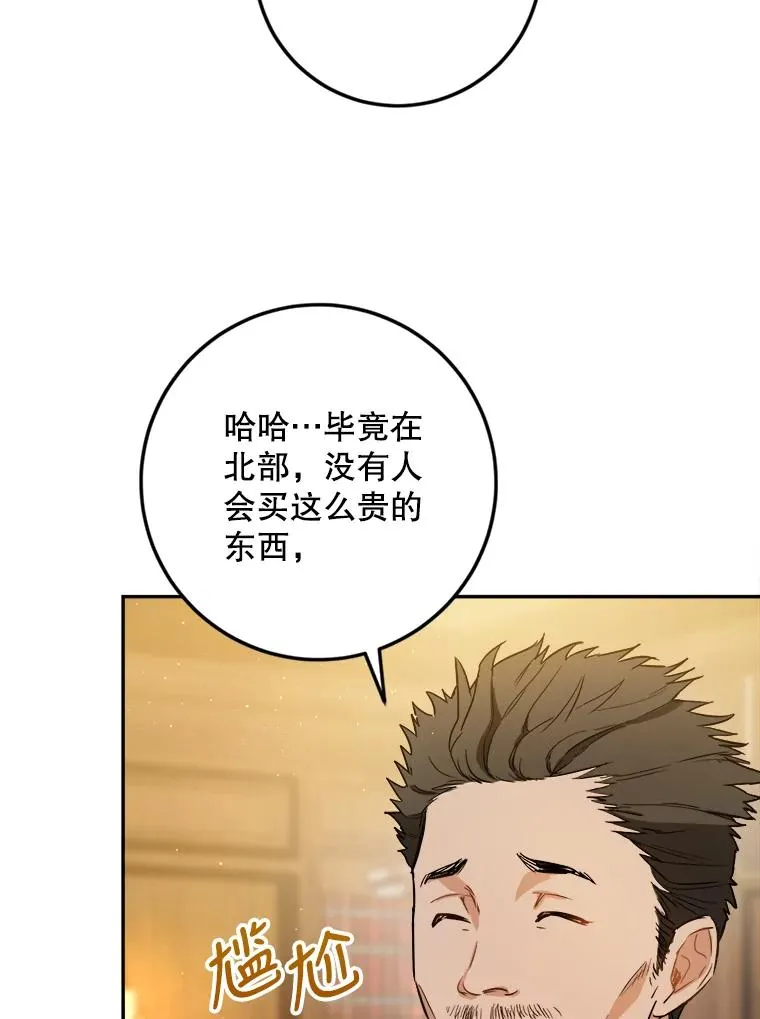 47.想为你花钱 第30页