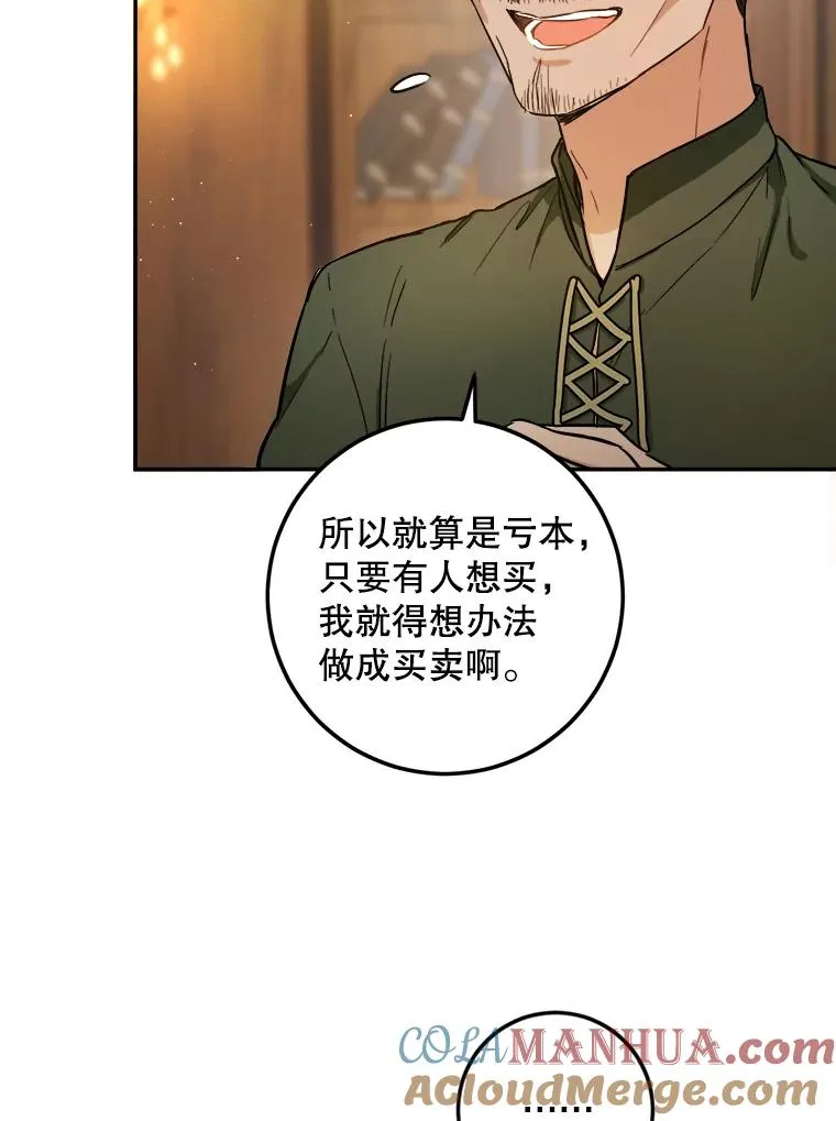 47.想为你花钱 第31页