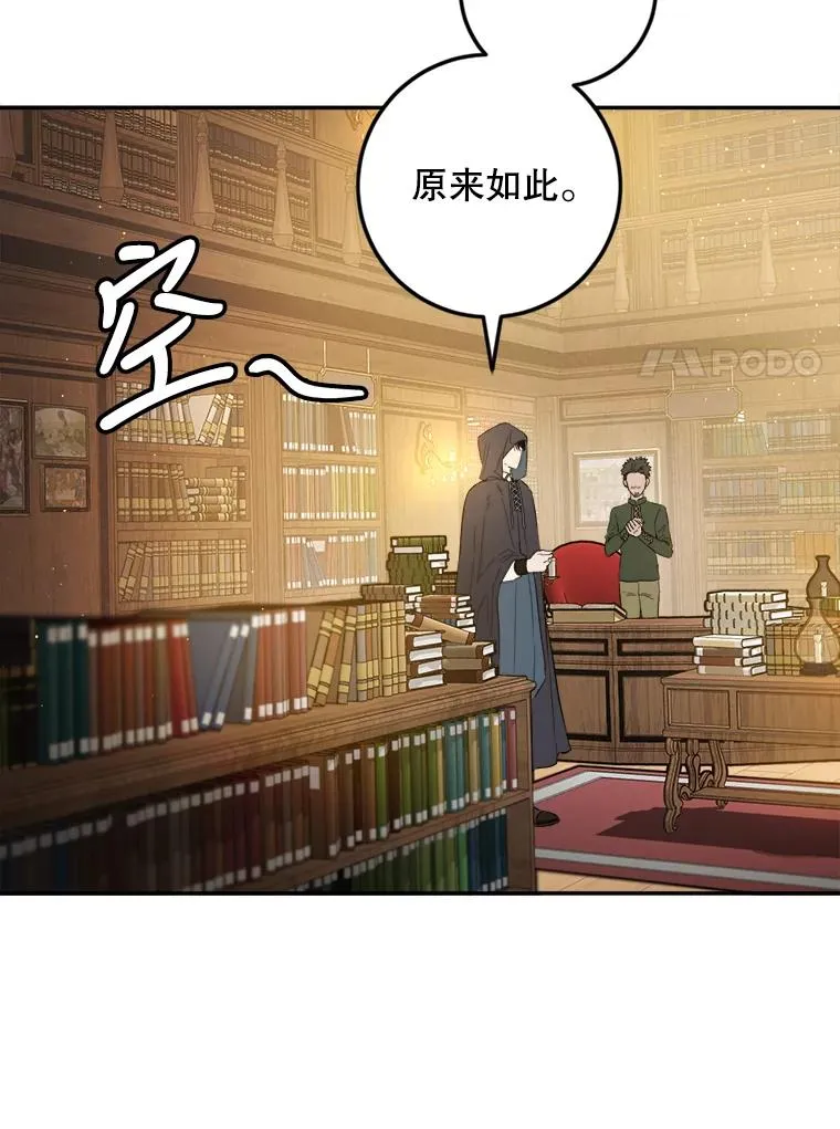 47.想为你花钱 第32页