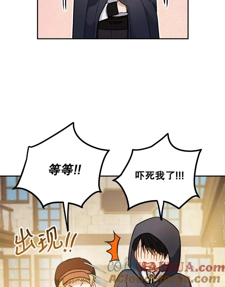 47.想为你花钱 第34页
